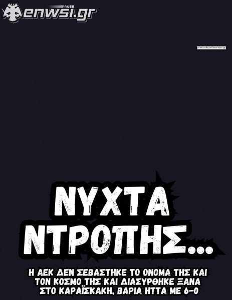 enwsi.gr