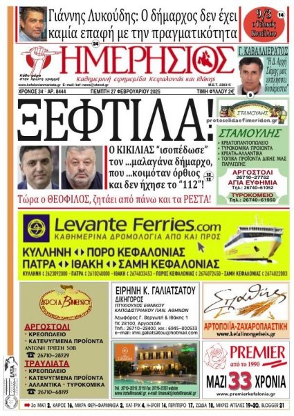 Ημερήσιος