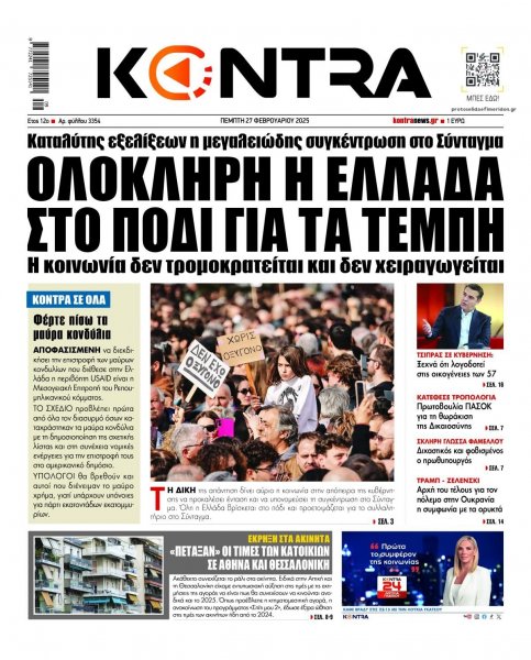 Kontra News