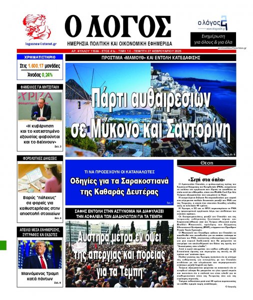 Λόγος