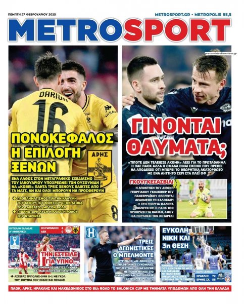 Metrosport