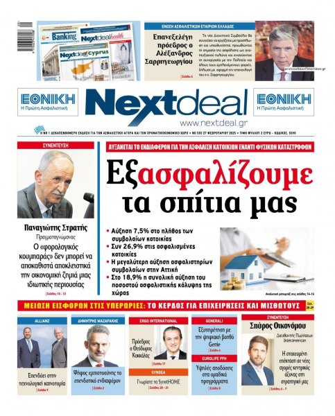 NextDeal