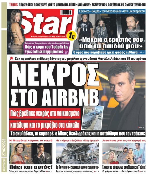 Star Press