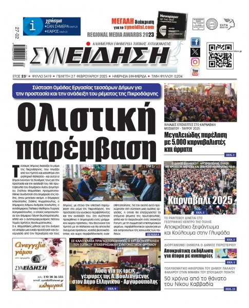 Συνείδηση