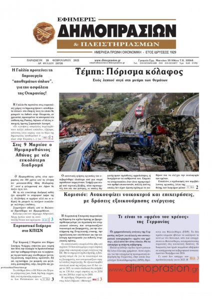 Δημοπρασιών