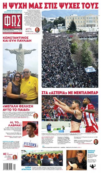 Φως των σπορ