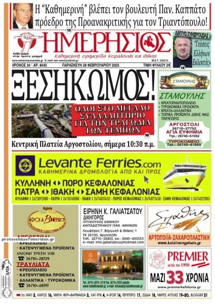 Ημερήσιος