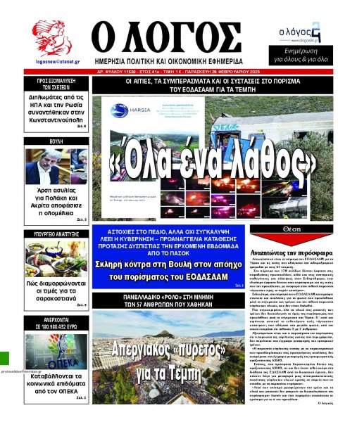 Λόγος