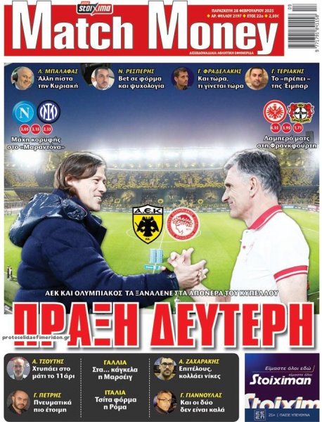 Matchmoney