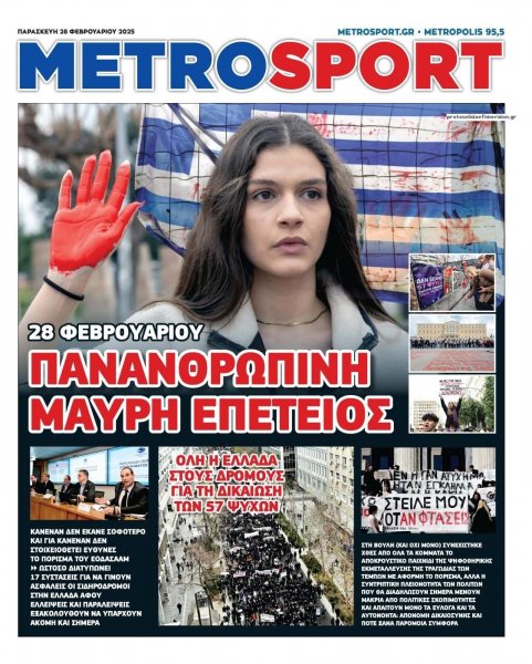 Metrosport