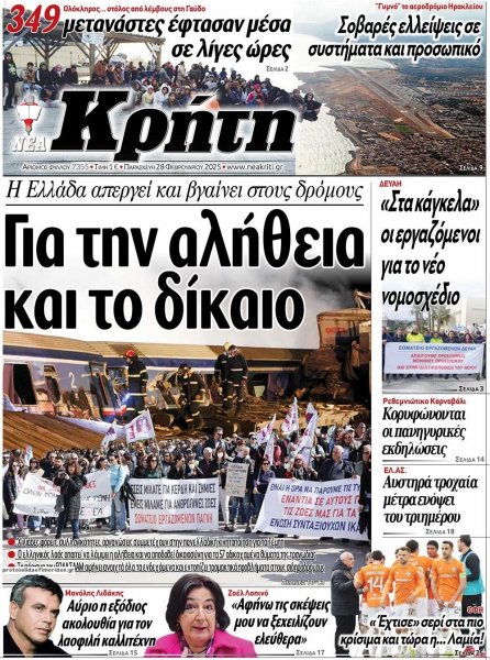 Νέα Κρήτη