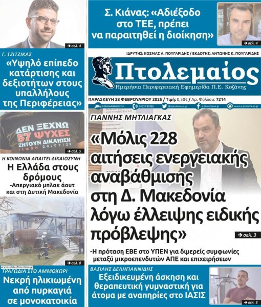 Πτολεμαίος
