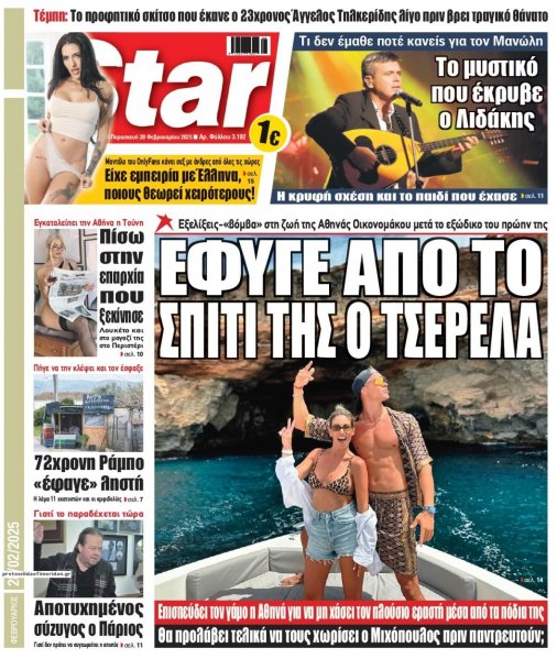 Star Press