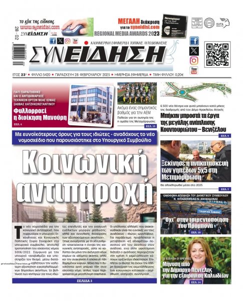 Συνείδηση