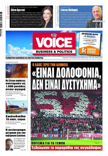 Finance and Markets Voice