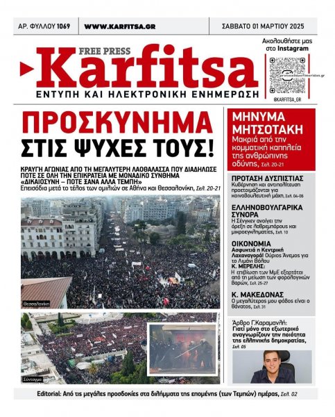 Καρφίτσα