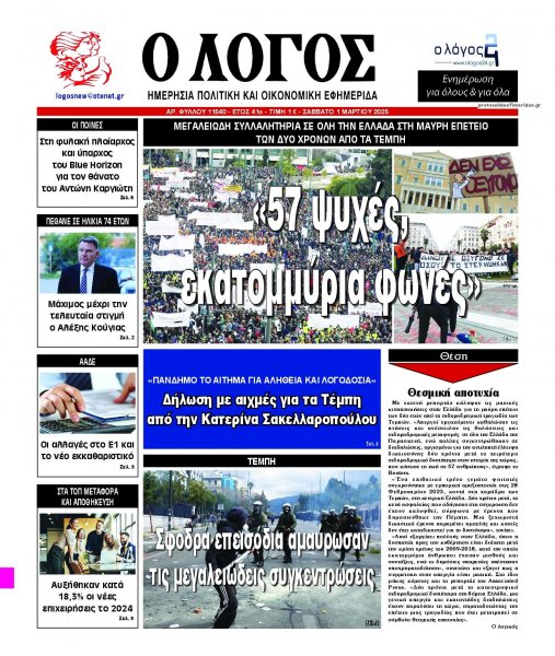 Λόγος