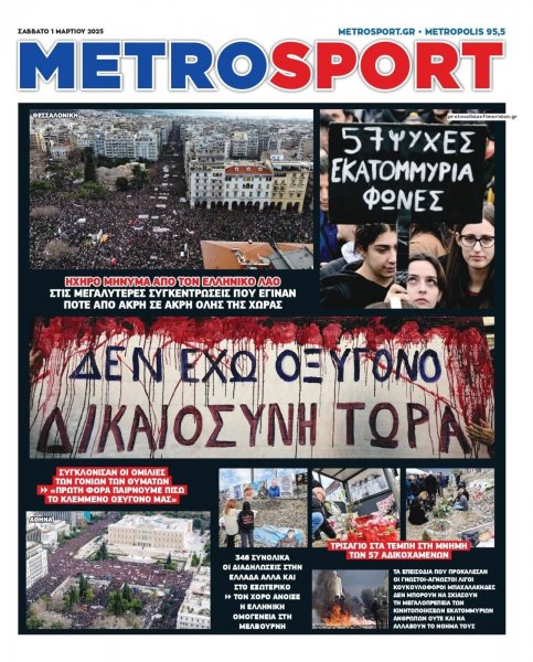 Metrosport