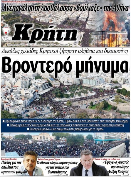 Νέα Κρήτη
