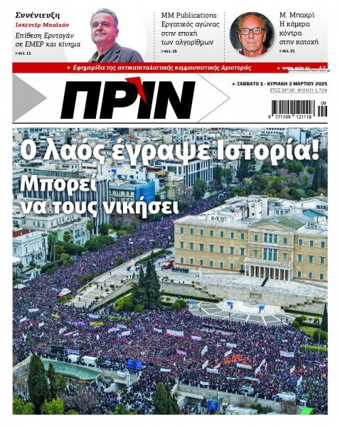 Πριν