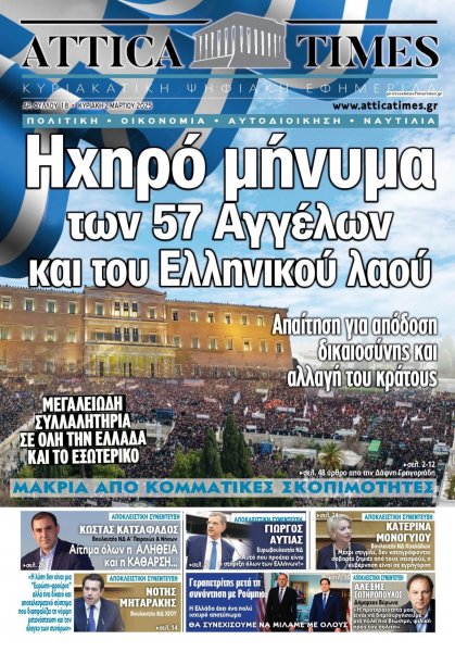 Attica Times