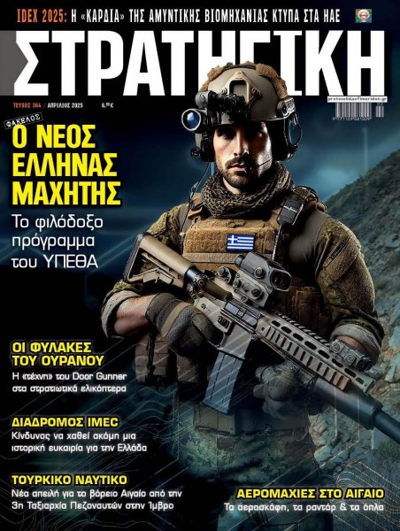 Στρατηγική
