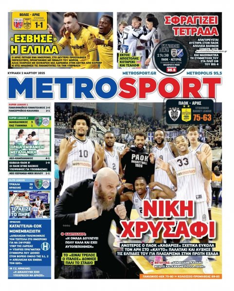 Metrosport