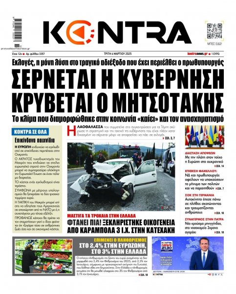 Kontra News