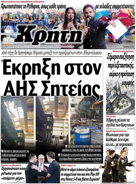 Νέα Κρήτη
