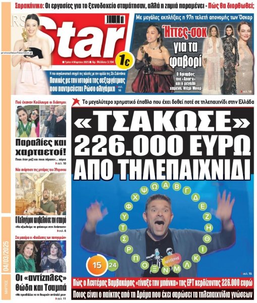 Star Press