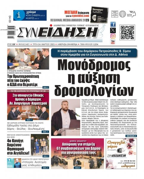 Συνείδηση