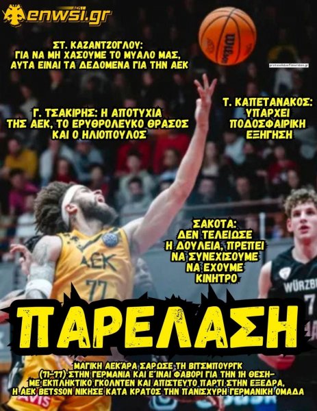 enwsi.gr