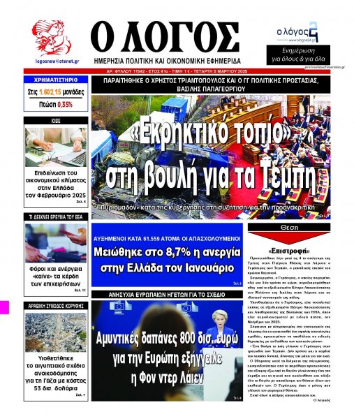 Λόγος