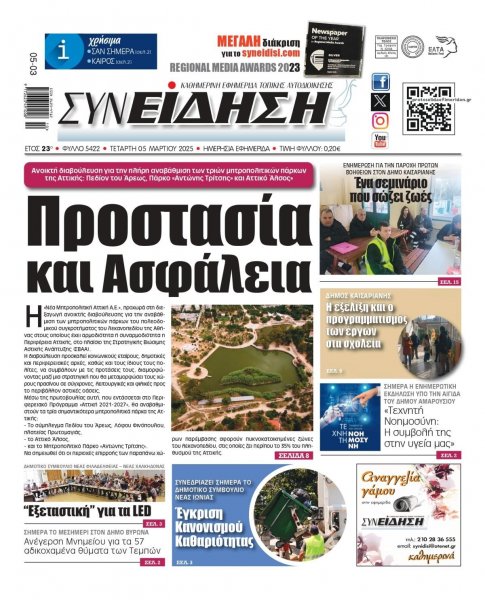 Συνείδηση