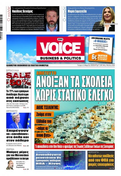 Finance and Markets Voice