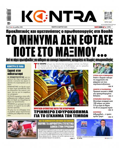 Kontra News