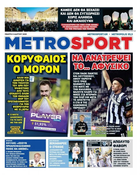 Metrosport