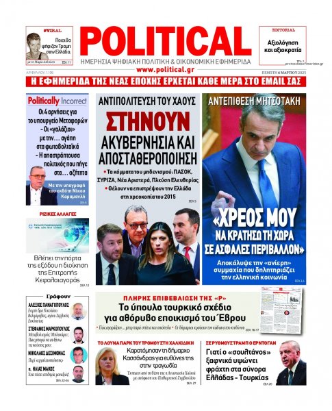 Political