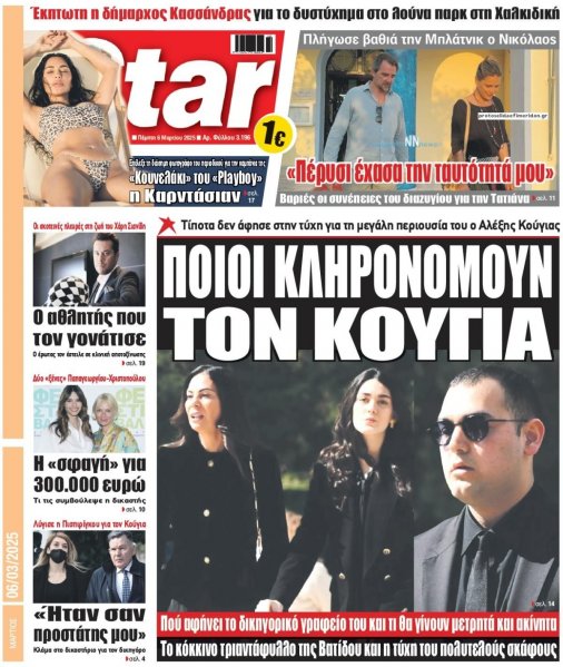 Star Press