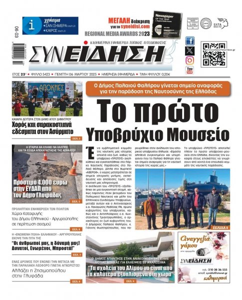 Συνείδηση
