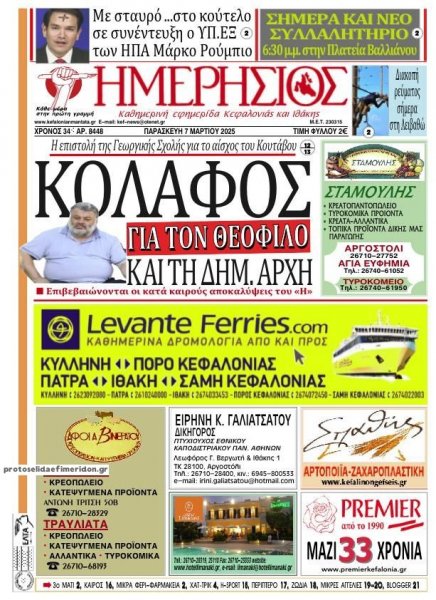 Ημερήσιος