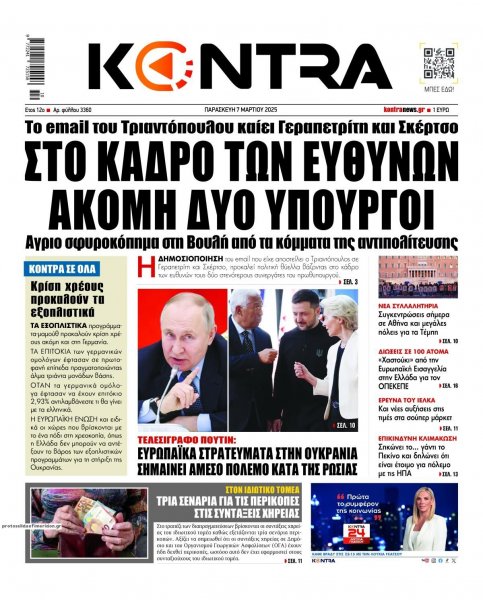 Kontra News
