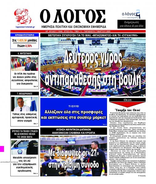 Λόγος