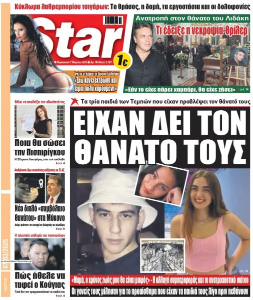 Star Press