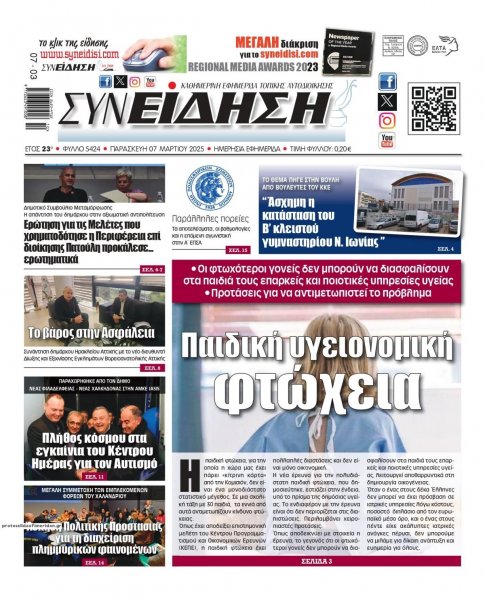 Συνείδηση