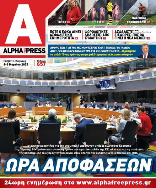 Apha freepress