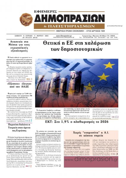 Δημοπρασιών