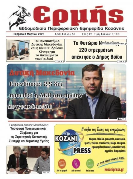 Ερμής