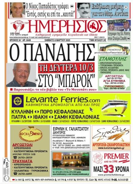 Ημερήσιος