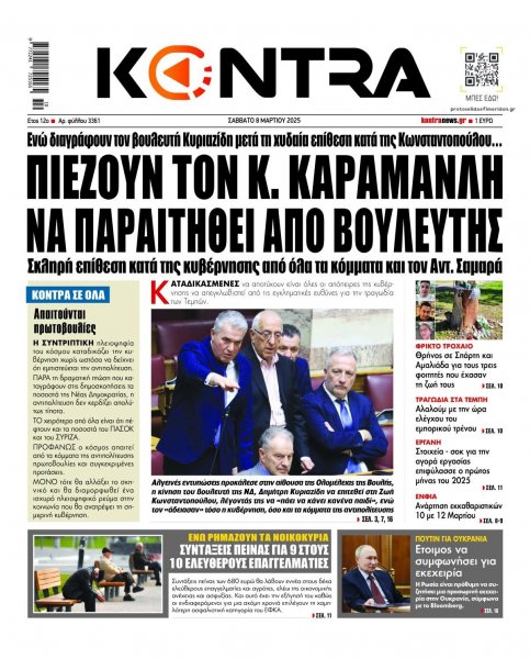 Kontra News